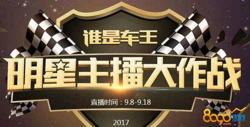 qq飞车车王吃瓜,揭秘QQ飞车车王背后的神秘故事