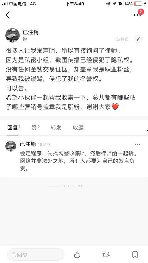 吃瓜造谣违法吗,法律红线不容触碰