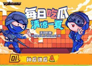 自由吃瓜手游,畅享虚拟世界，轻松瓜分欢乐时光