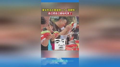 显眼吃瓜,揭秘娱乐圈幕后故事