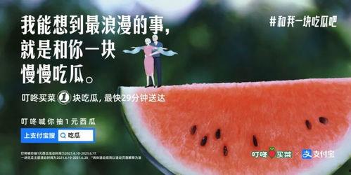 情侣拍照吃瓜文案,共享瓜果时光