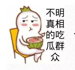 吃瓜群众超神操作,揭秘网络舆论场上的传奇故事