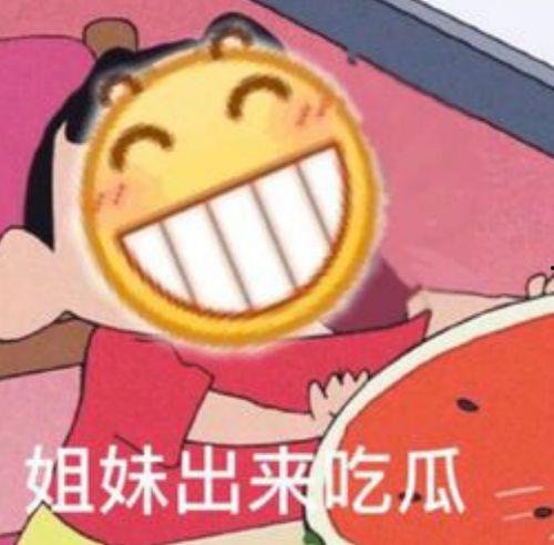 吃瓜抽象表情,揭秘吃瓜抽象表情背后的文化现象