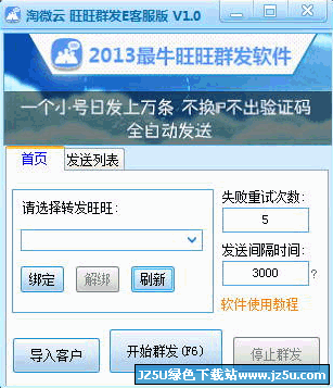 吃瓜群发的微云