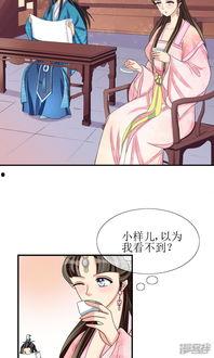 吃瓜王妃漫画全集,宫廷风云录