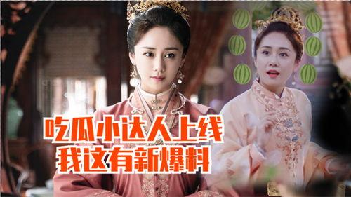 吃瓜小姨娘,娱乐圈背后的故事与真相